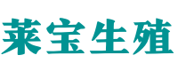 北京供卵联系方式_试管代怀生子公司_北京供卵试管中心